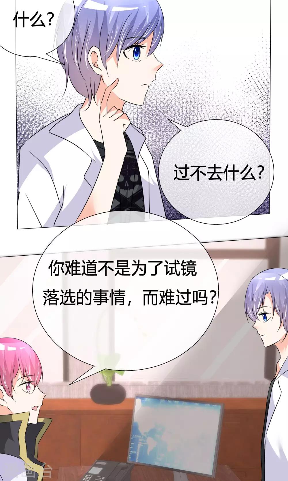 第33话 晚约七点-第34话