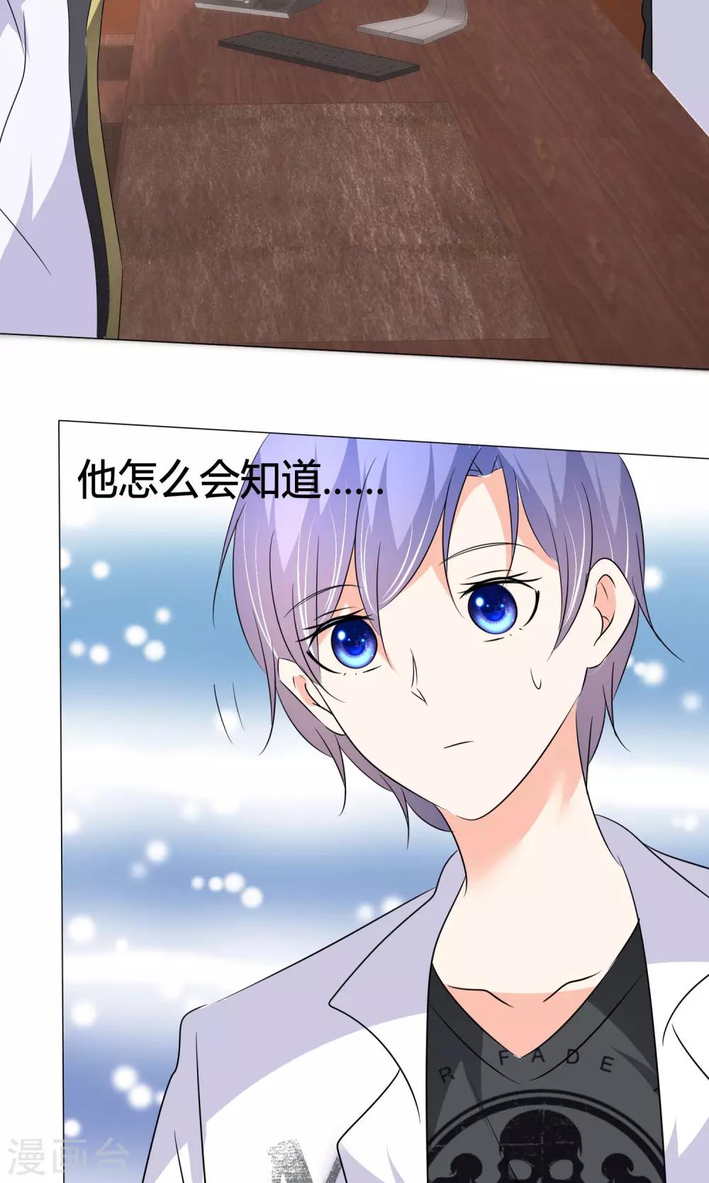 第33话 晚约七点-第34话