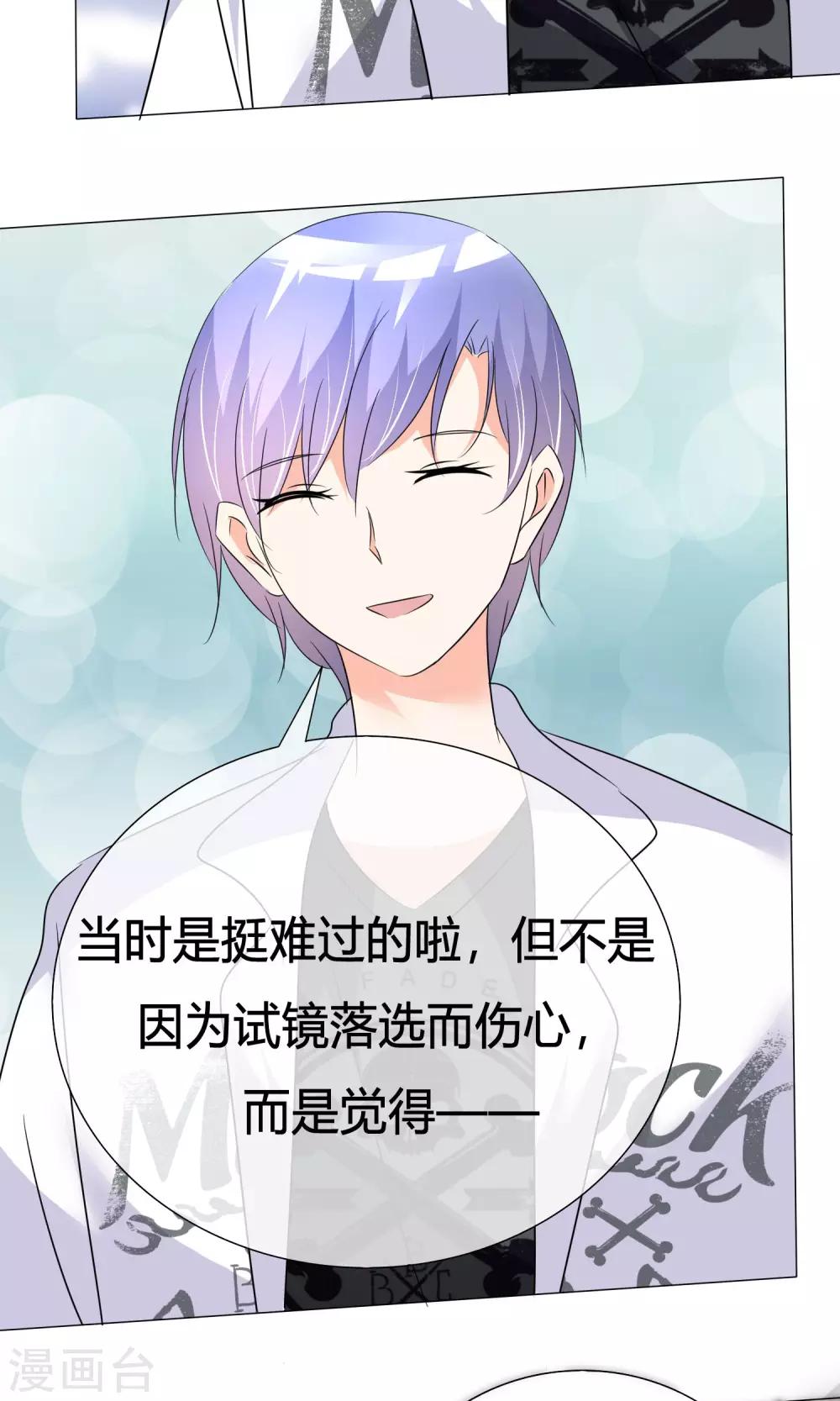 第33话 晚约七点-第34话