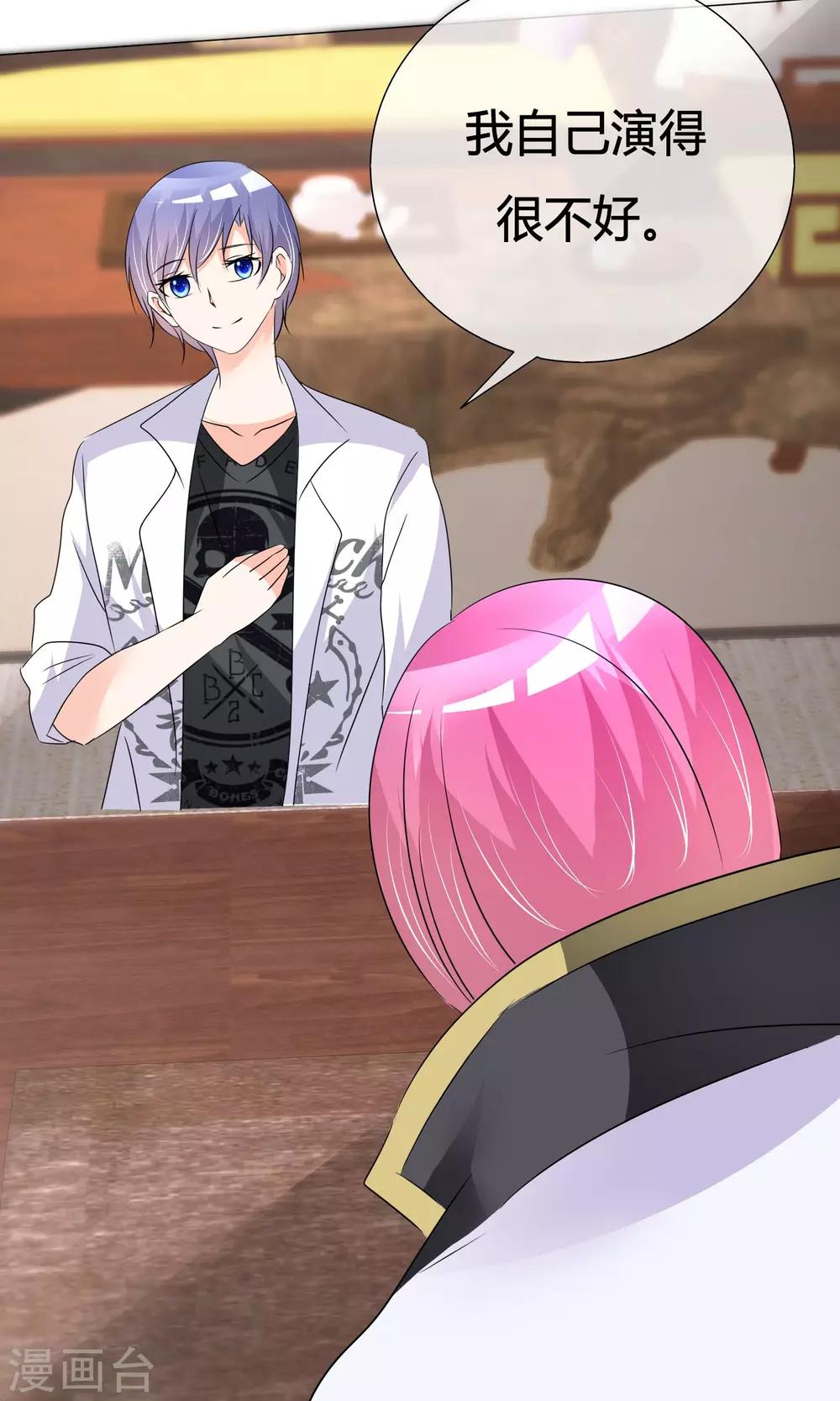 第33话 晚约七点-第34话