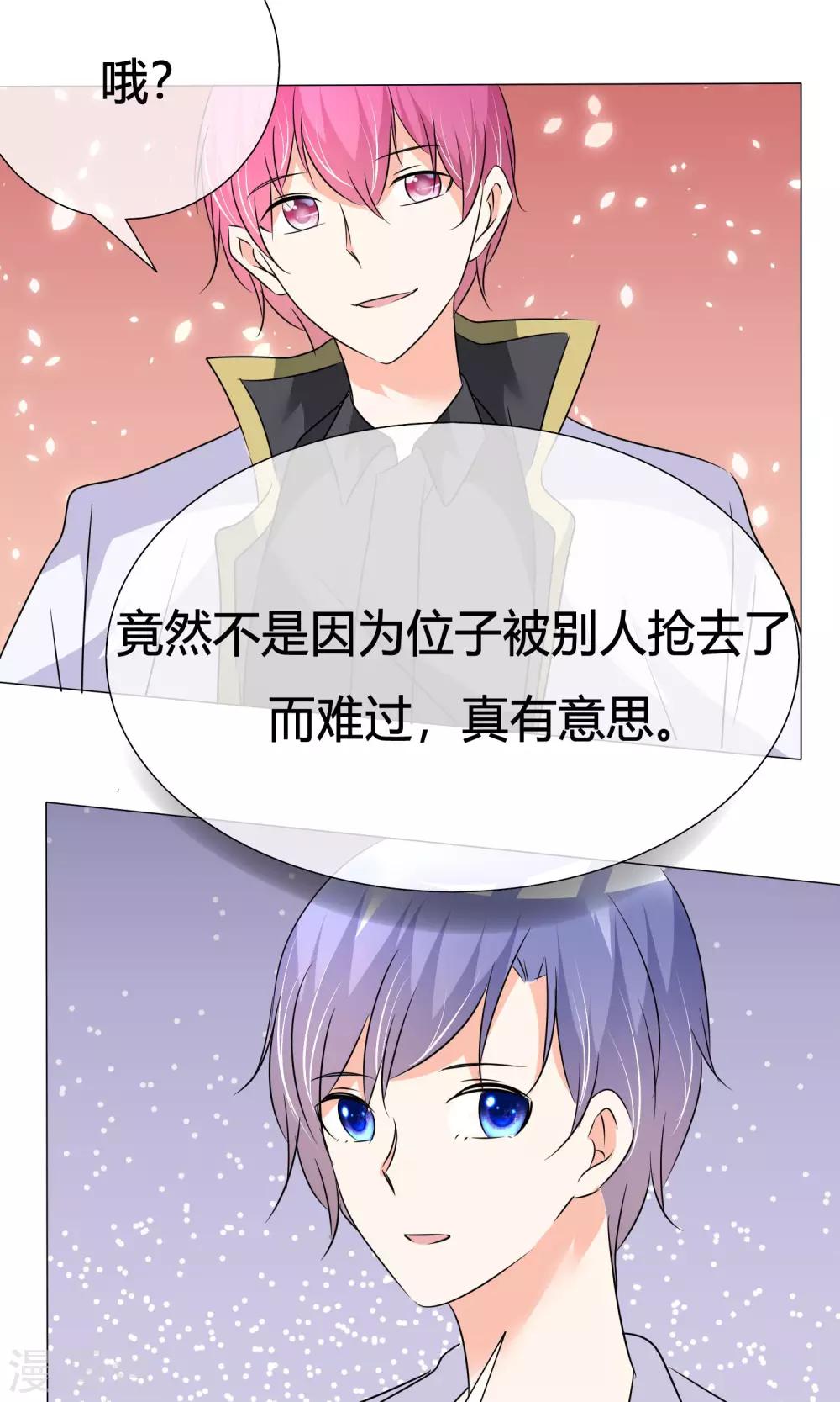 第33话 晚约七点-第34话