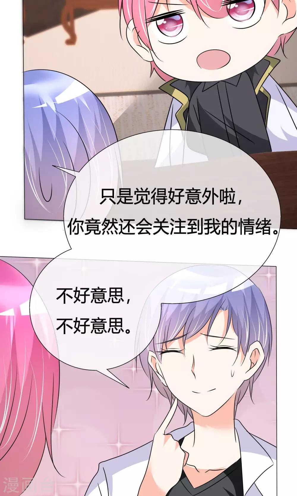 第33话 晚约七点-第34话