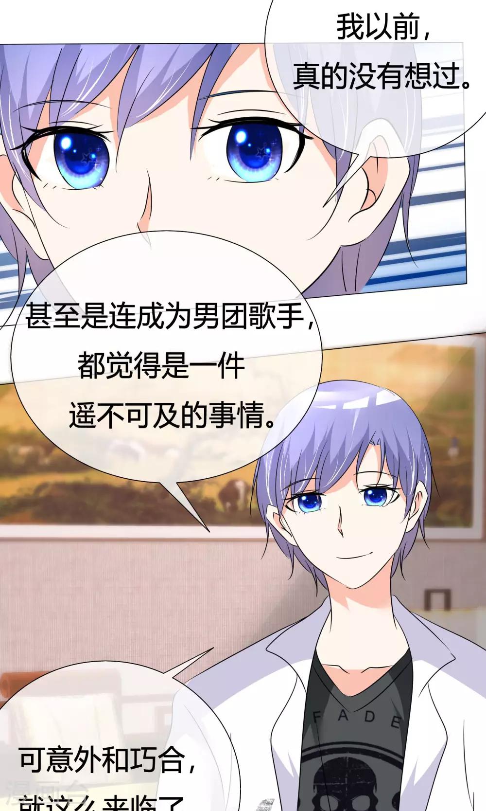 第33话 晚约七点-第34话