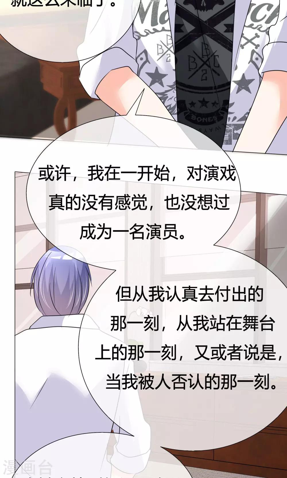 第33话 晚约七点-第34话