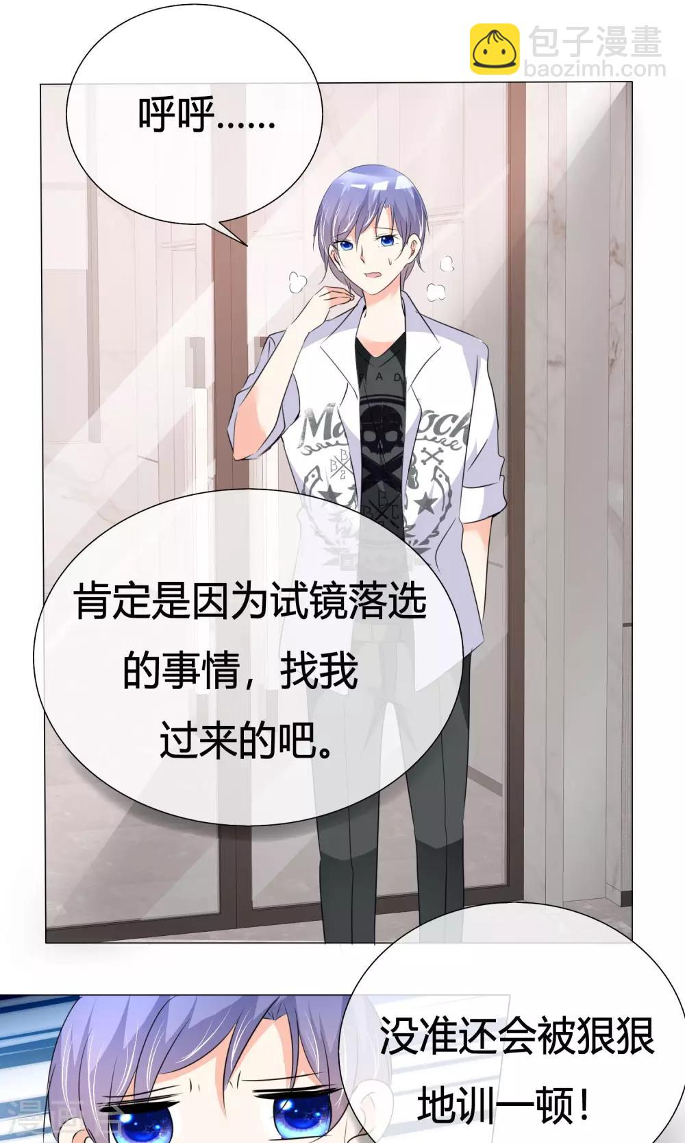 第33话 晚约七点-第34话