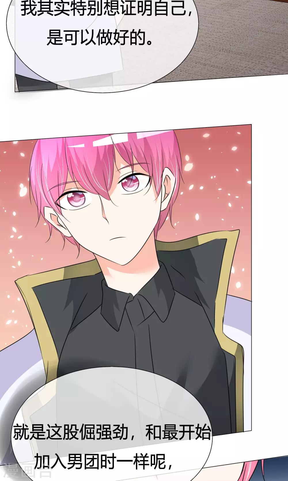 第33话 晚约七点-第34话