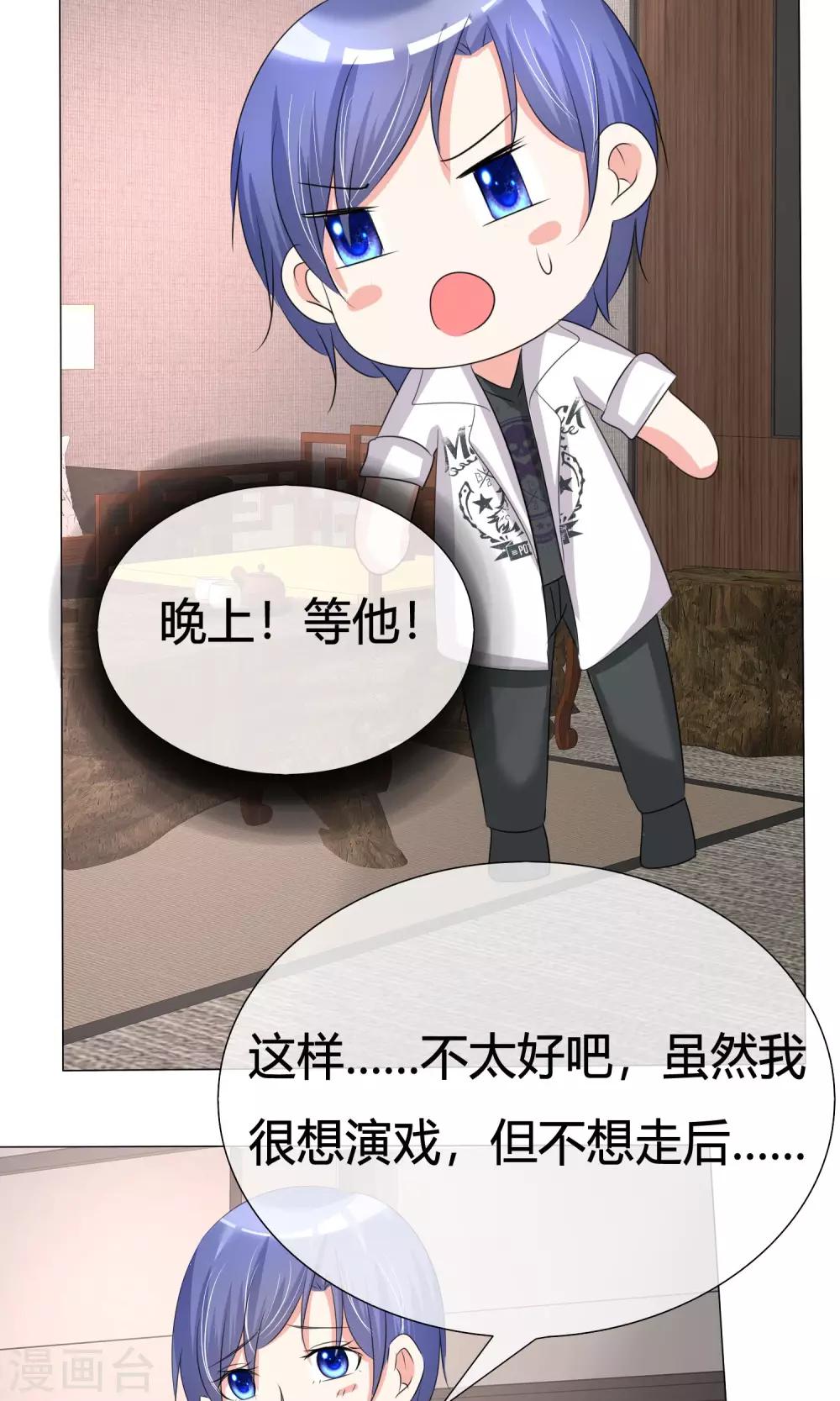 第33话 晚约七点-第34话