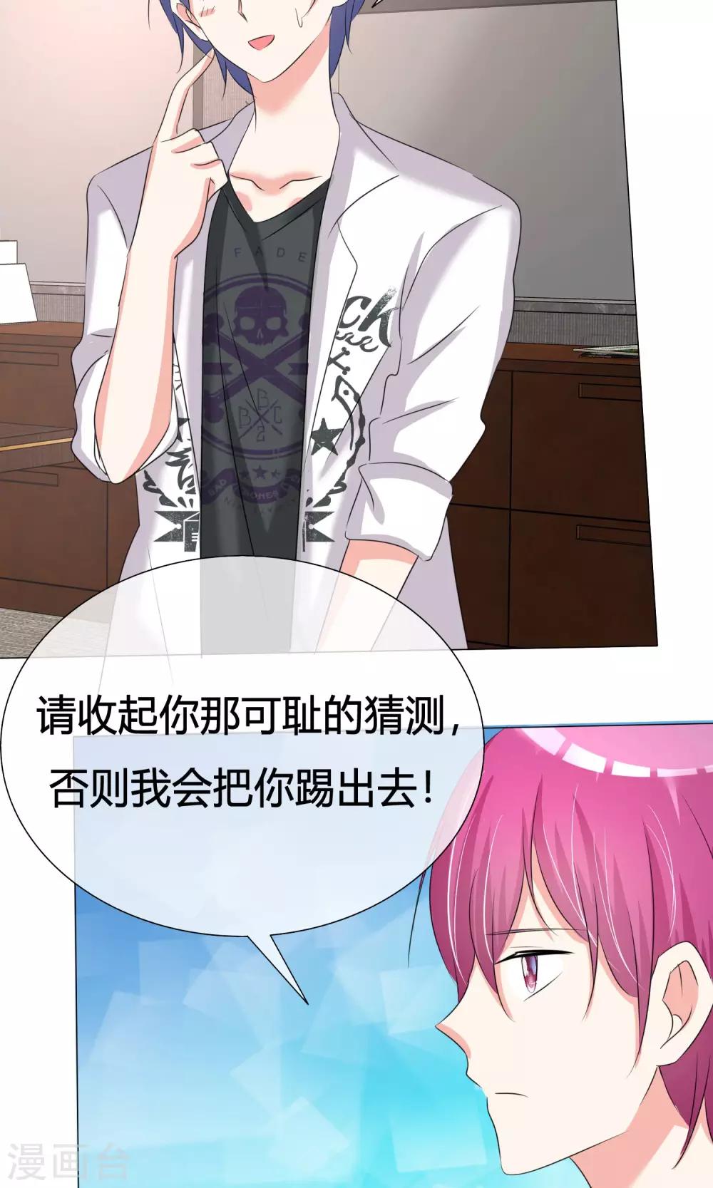 第33话 晚约七点-第34话