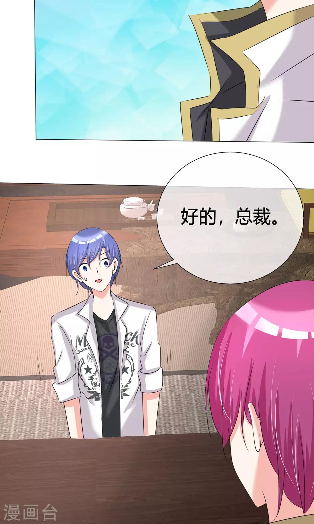 第33话 晚约七点-第34话