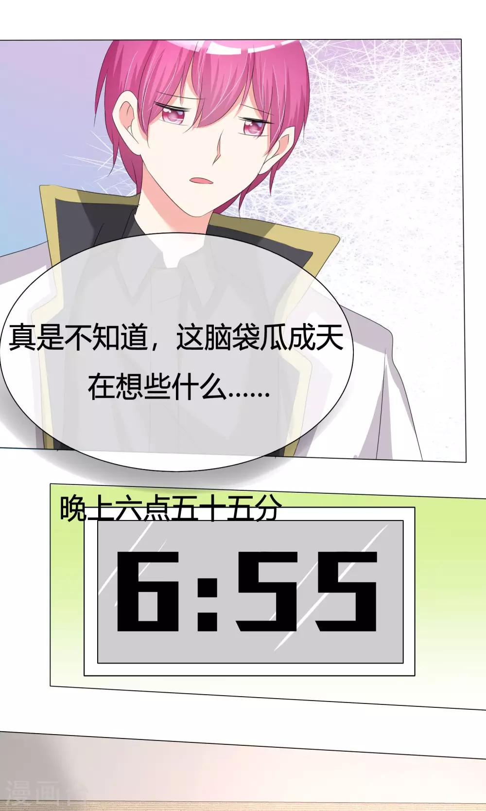 第33话 晚约七点-第34话