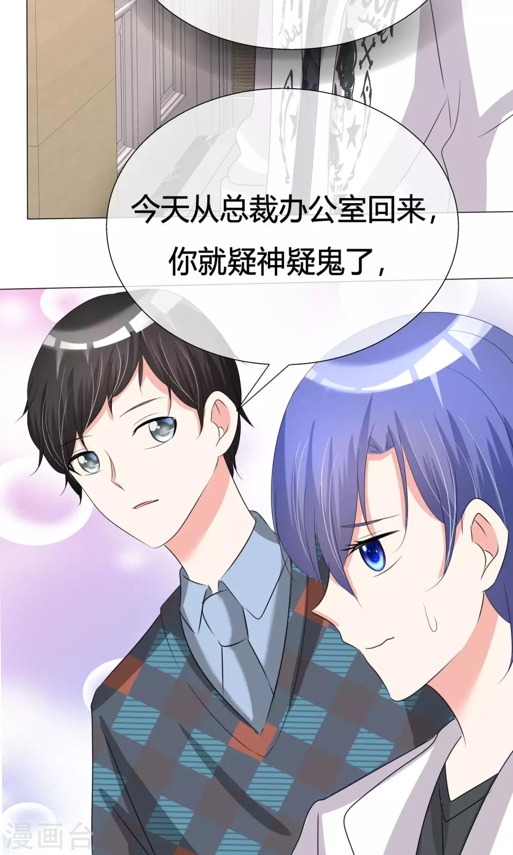 第33话 晚约七点-第34话