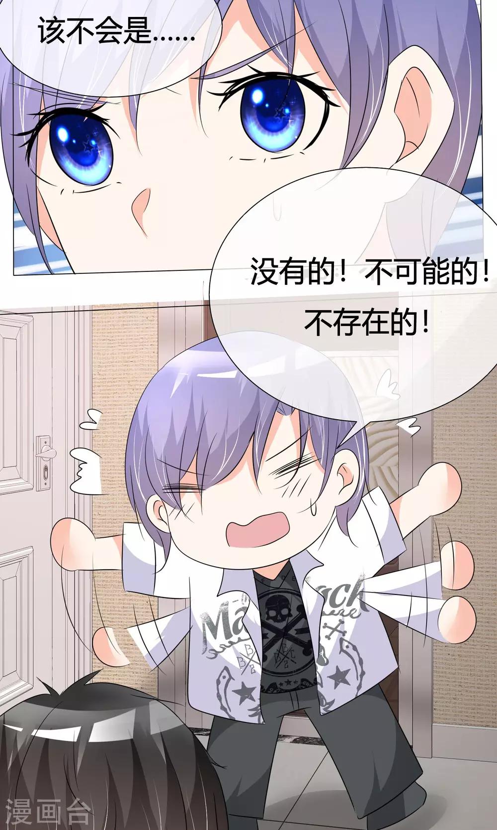 第33话 晚约七点-第34话