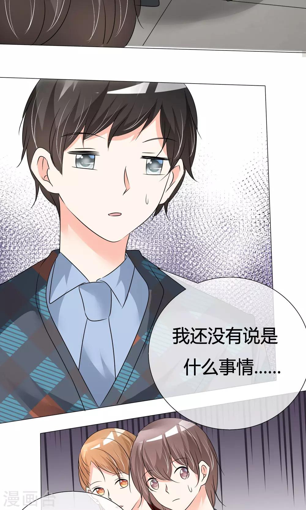 第33话 晚约七点-第34话