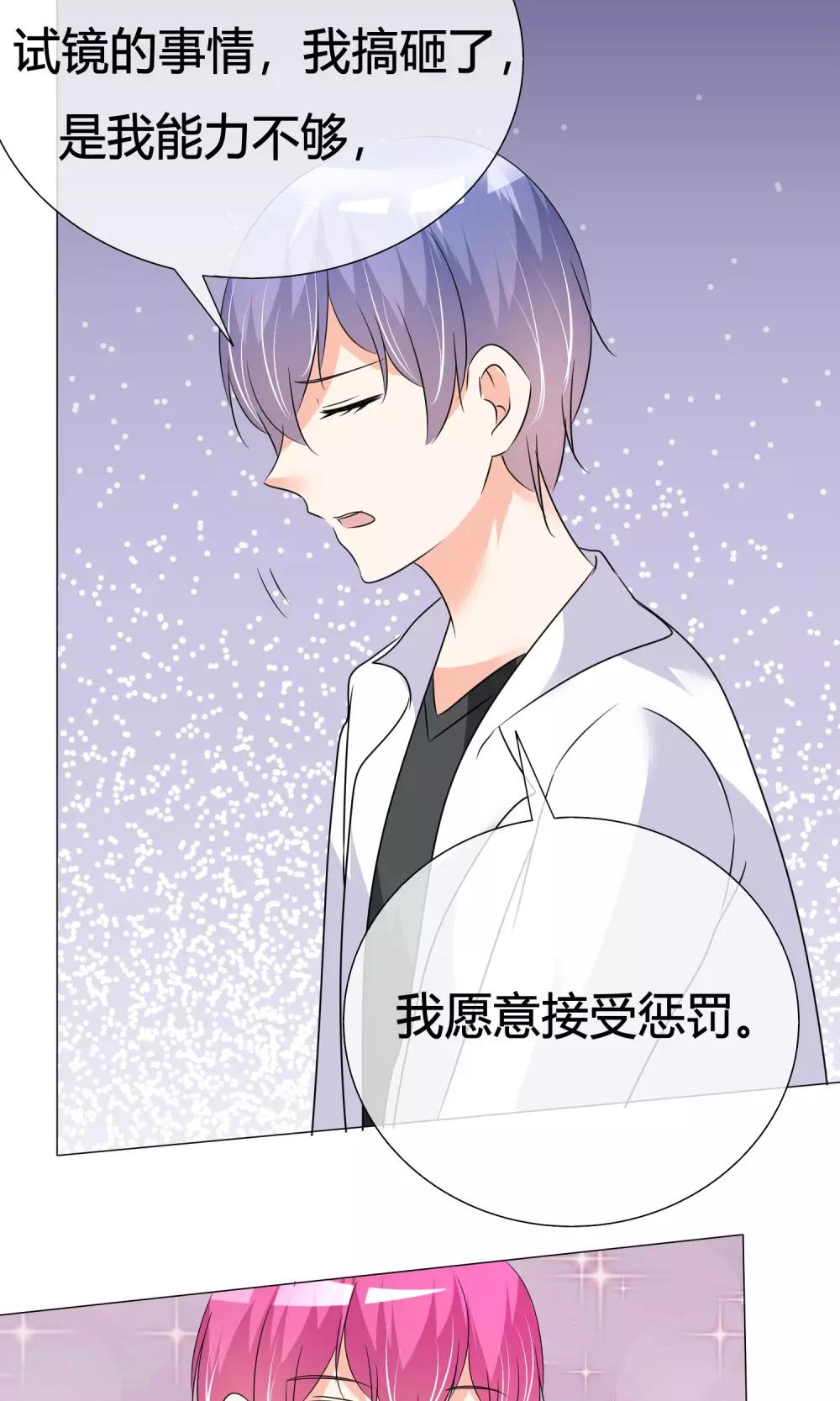 第33话 晚约七点-第34话