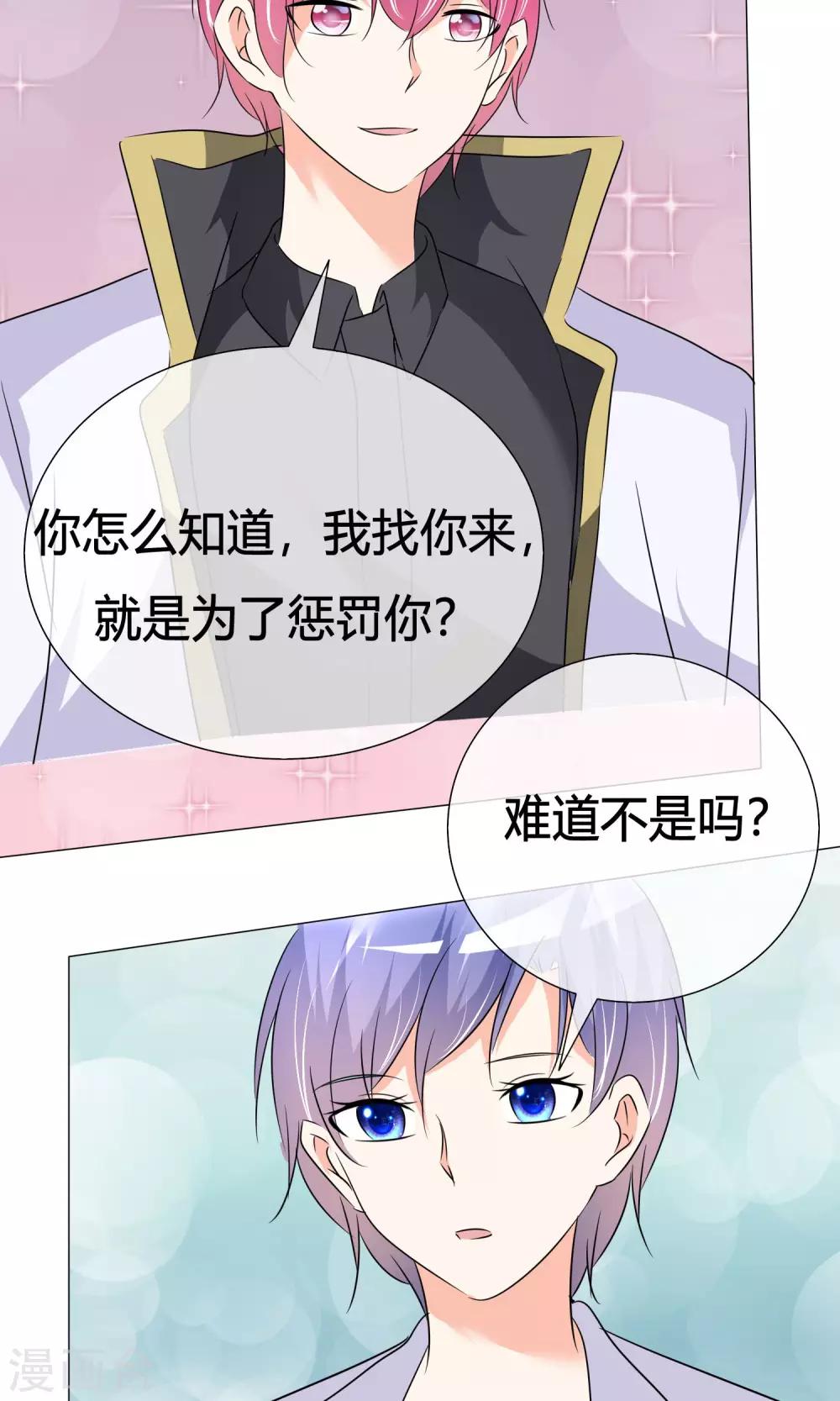 第33话 晚约七点-第34话