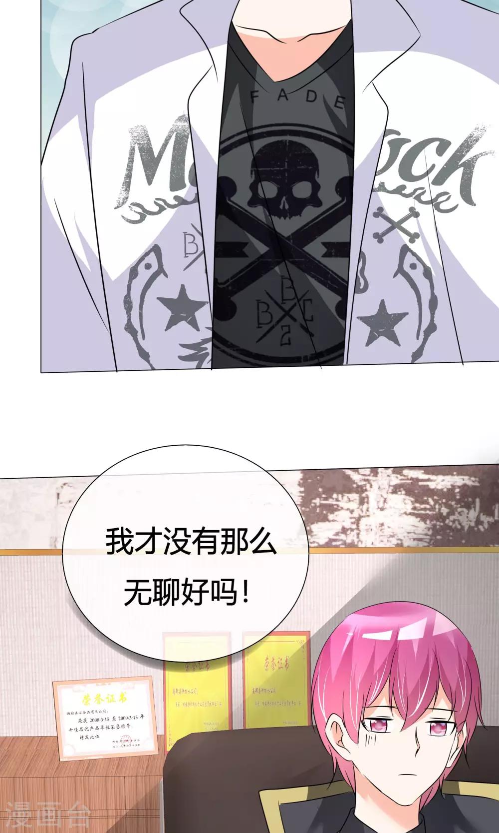 第33话 晚约七点-第34话