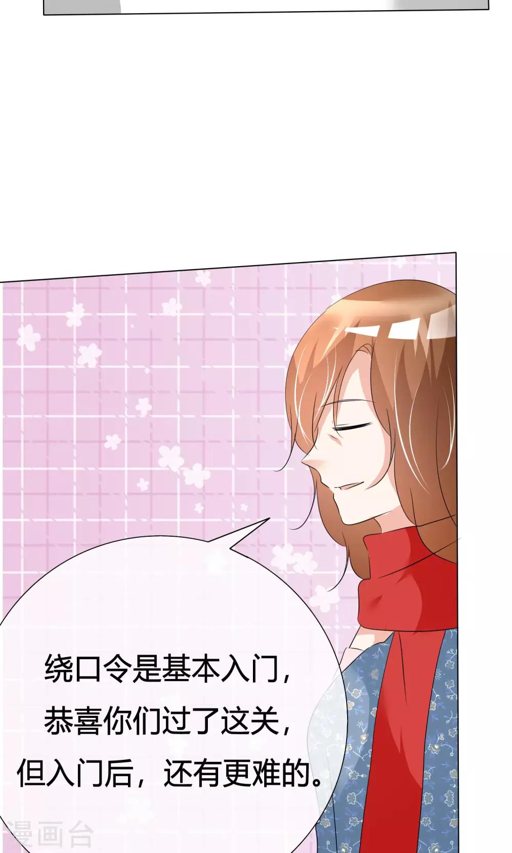 第37话 奋发向上3-第38话