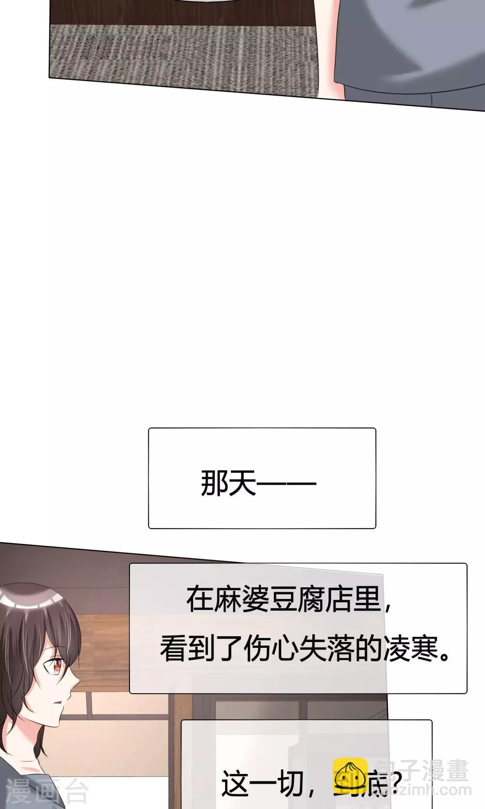 第37话 奋发向上3-第38话