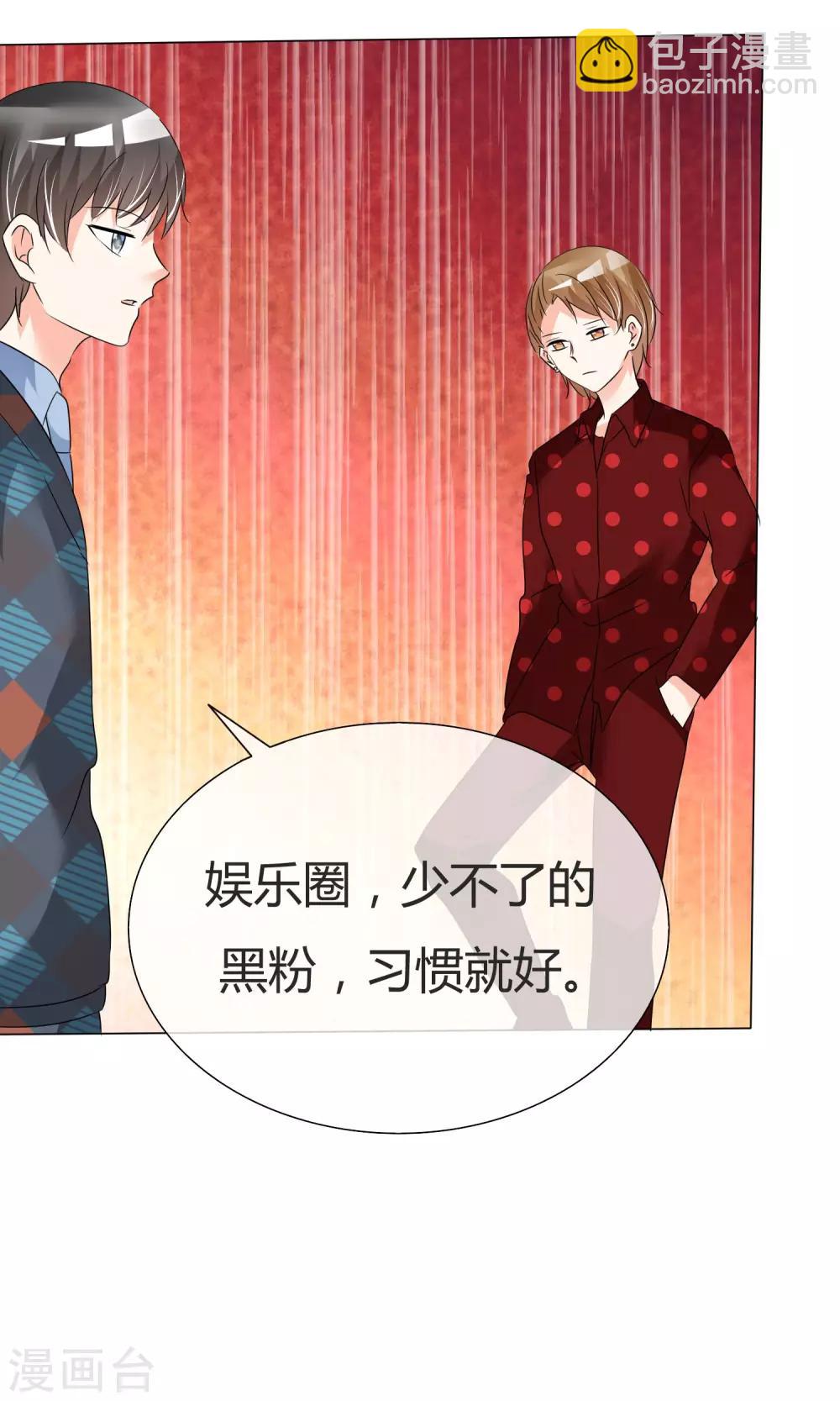 第39话 黑粉出现-第40话