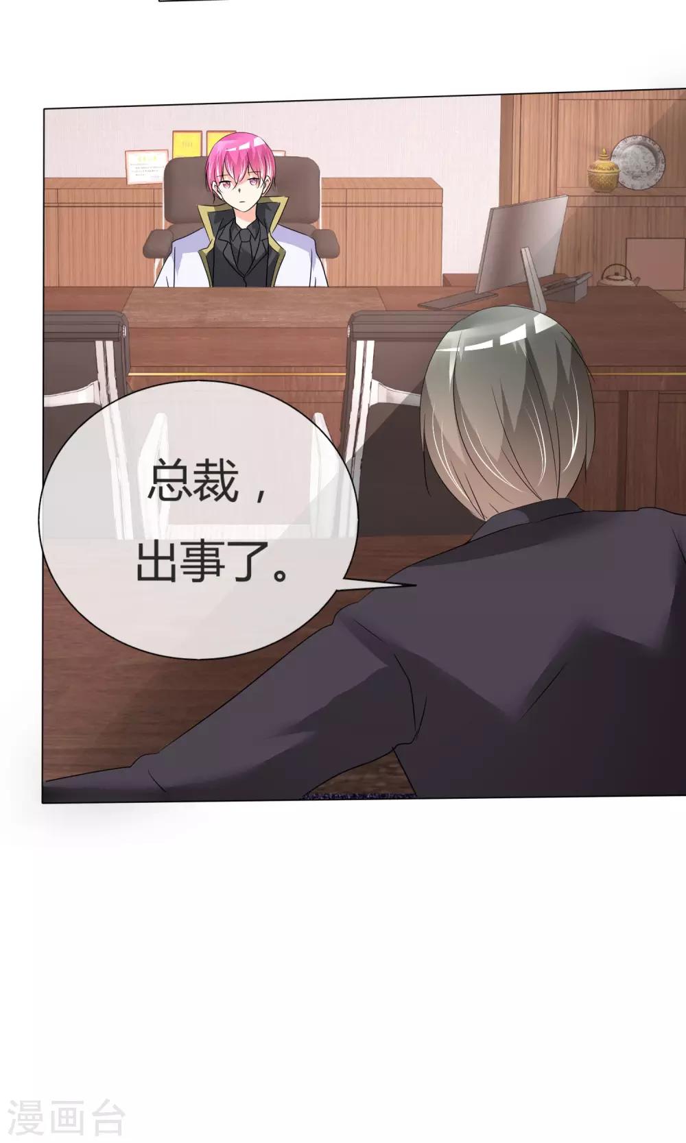 第39话 黑粉出现-第40话