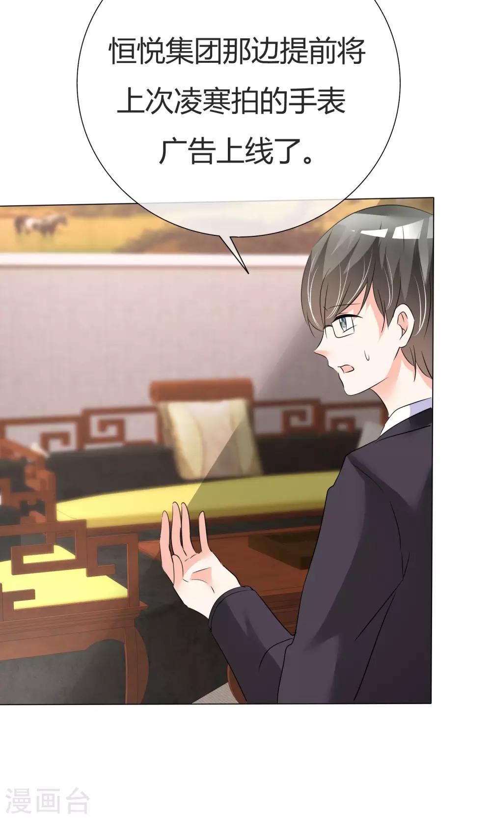 第39话 黑粉出现-第40话