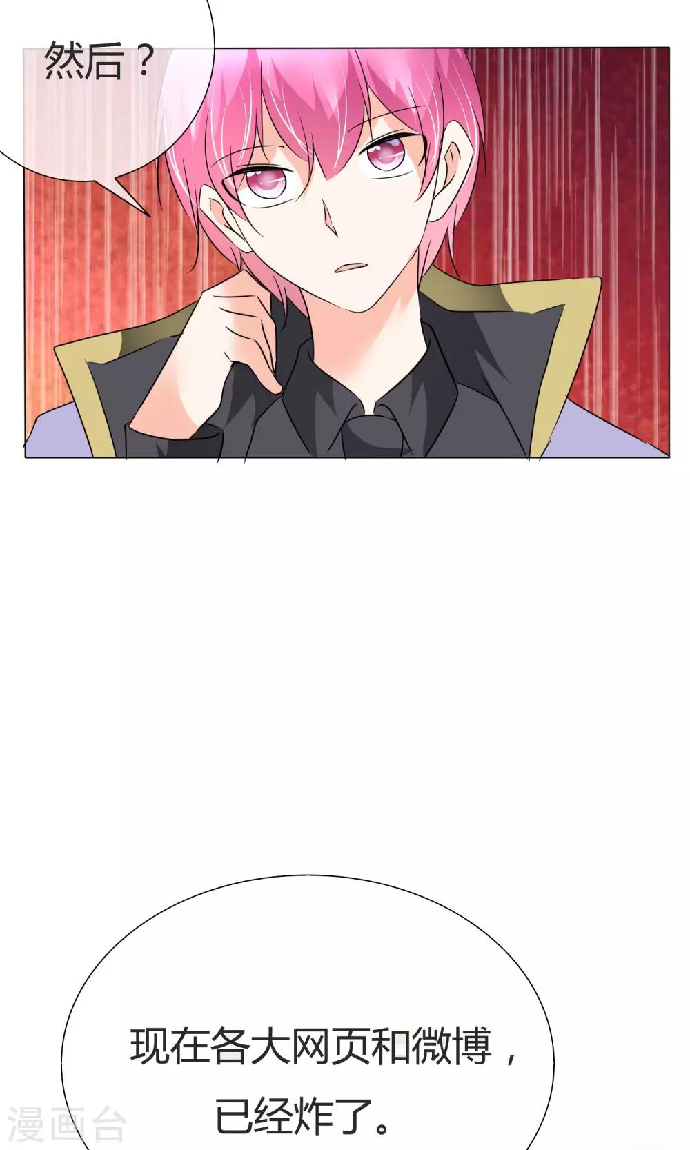 第39话 黑粉出现-第40话