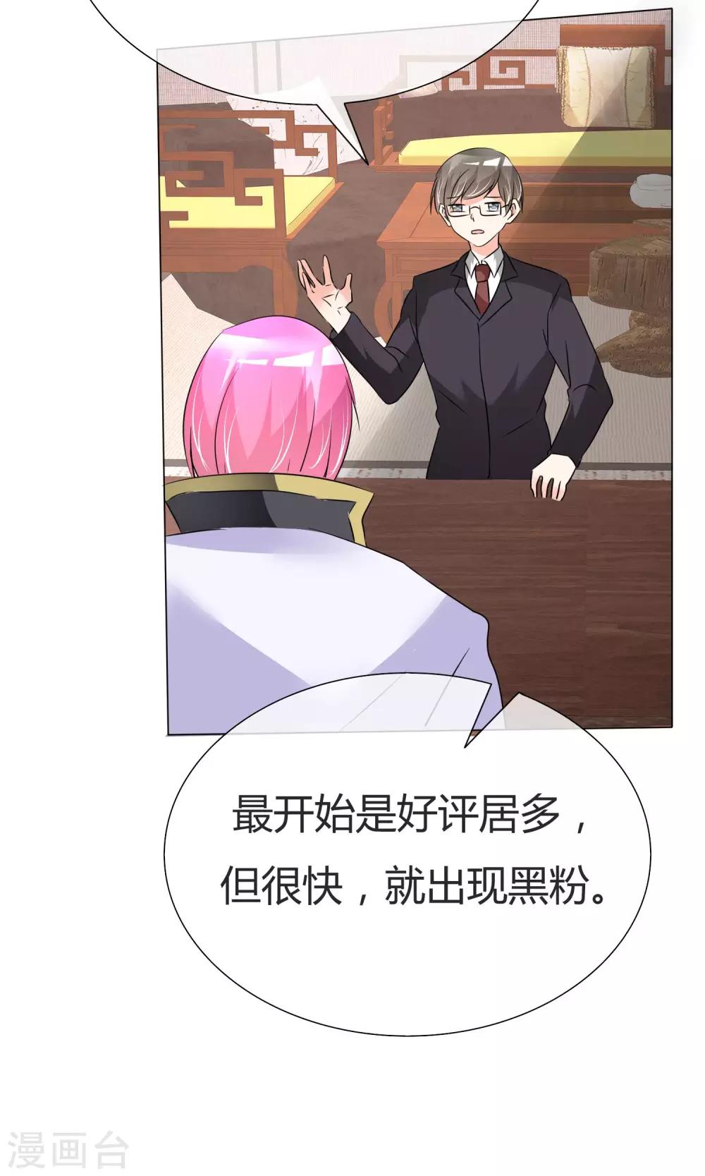 第39话 黑粉出现-第40话