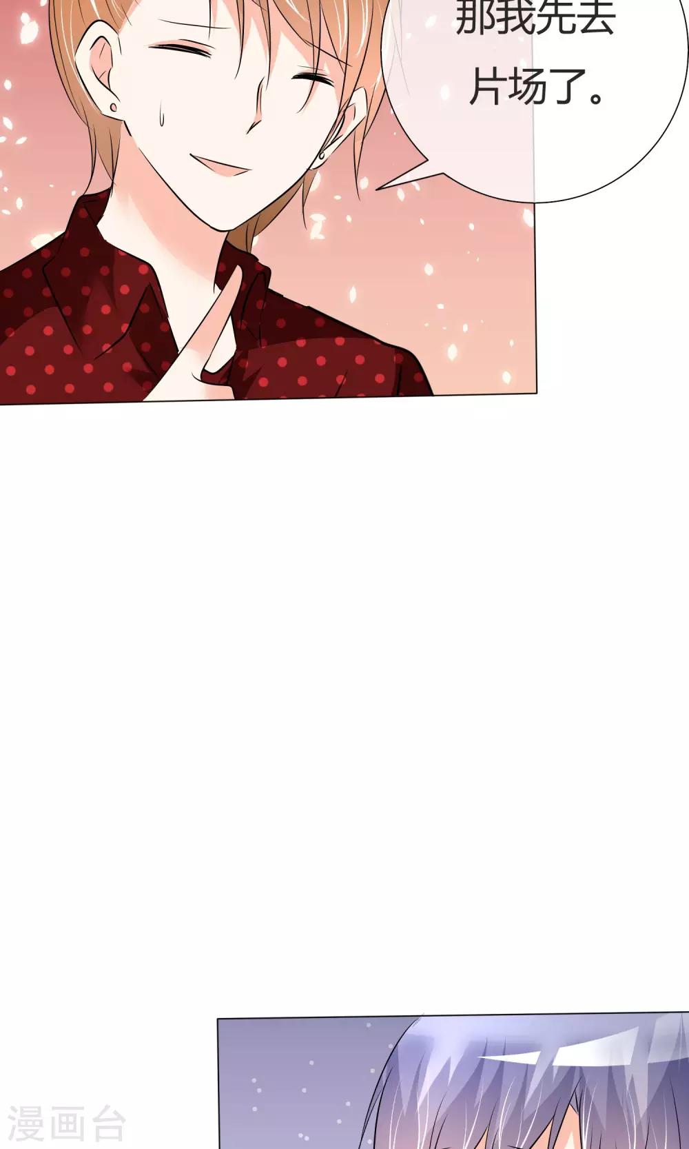 第39话 黑粉出现-第40话