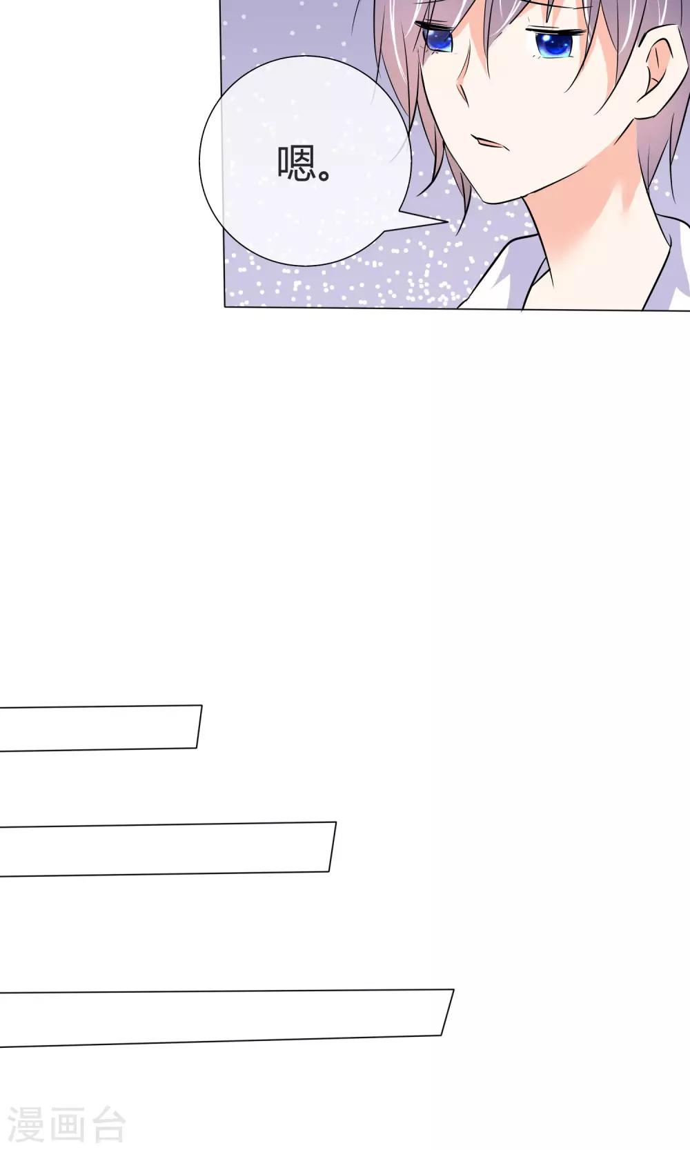 第39话 黑粉出现-第40话