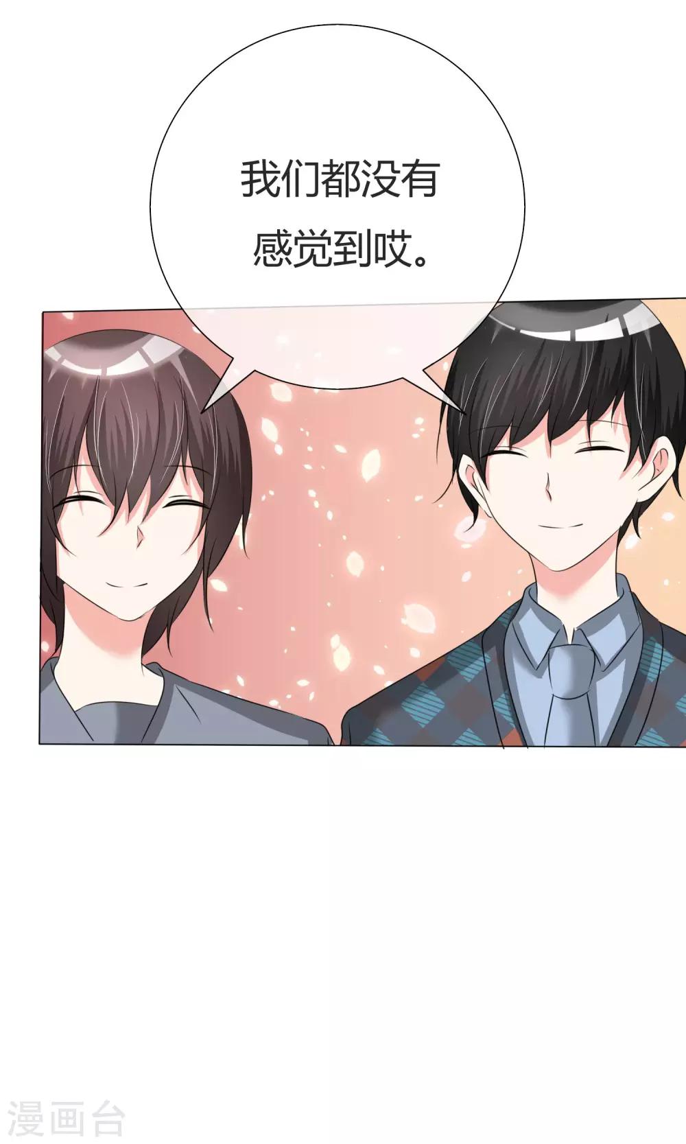 第39话 黑粉出现-第40话