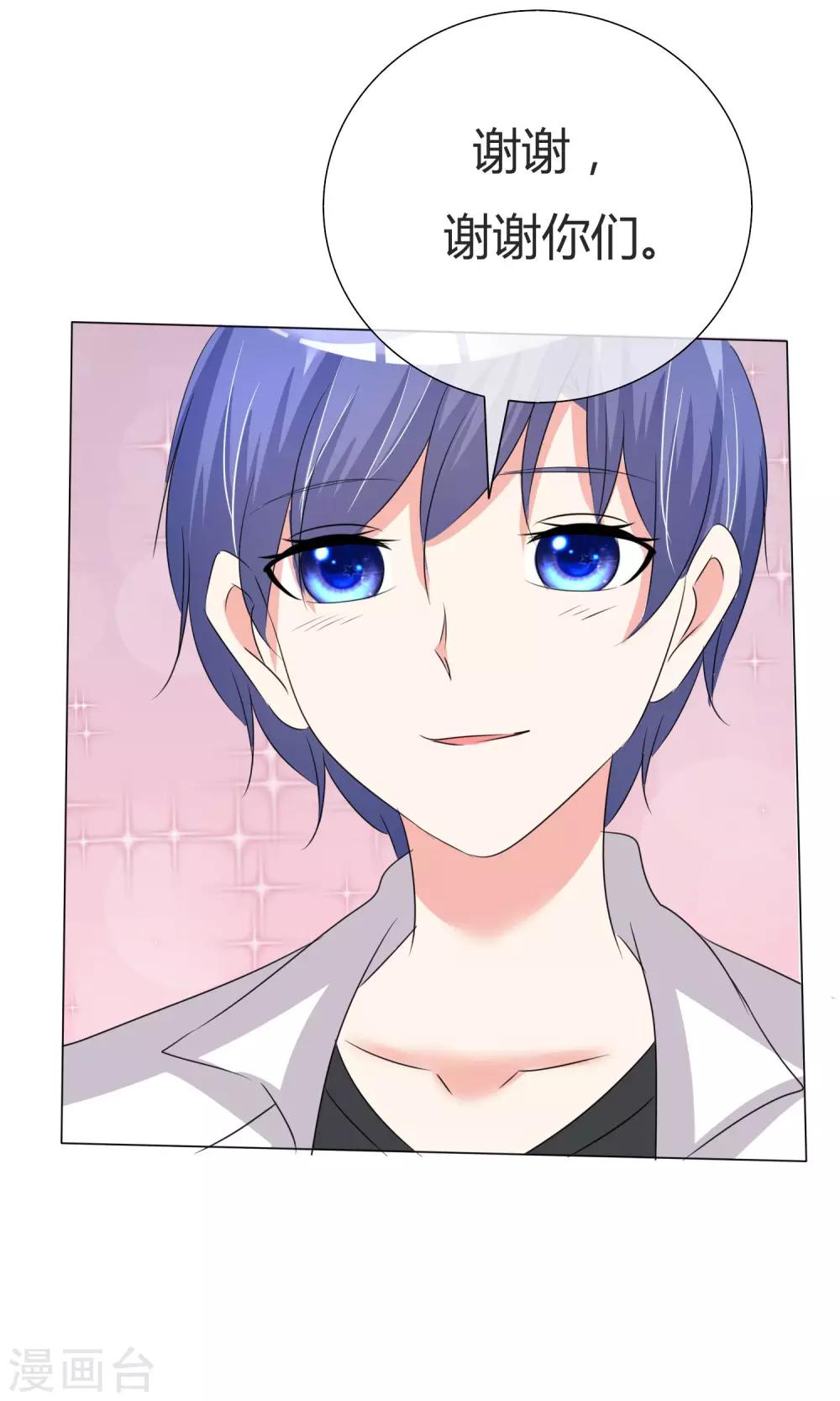 第39话 黑粉出现-第40话