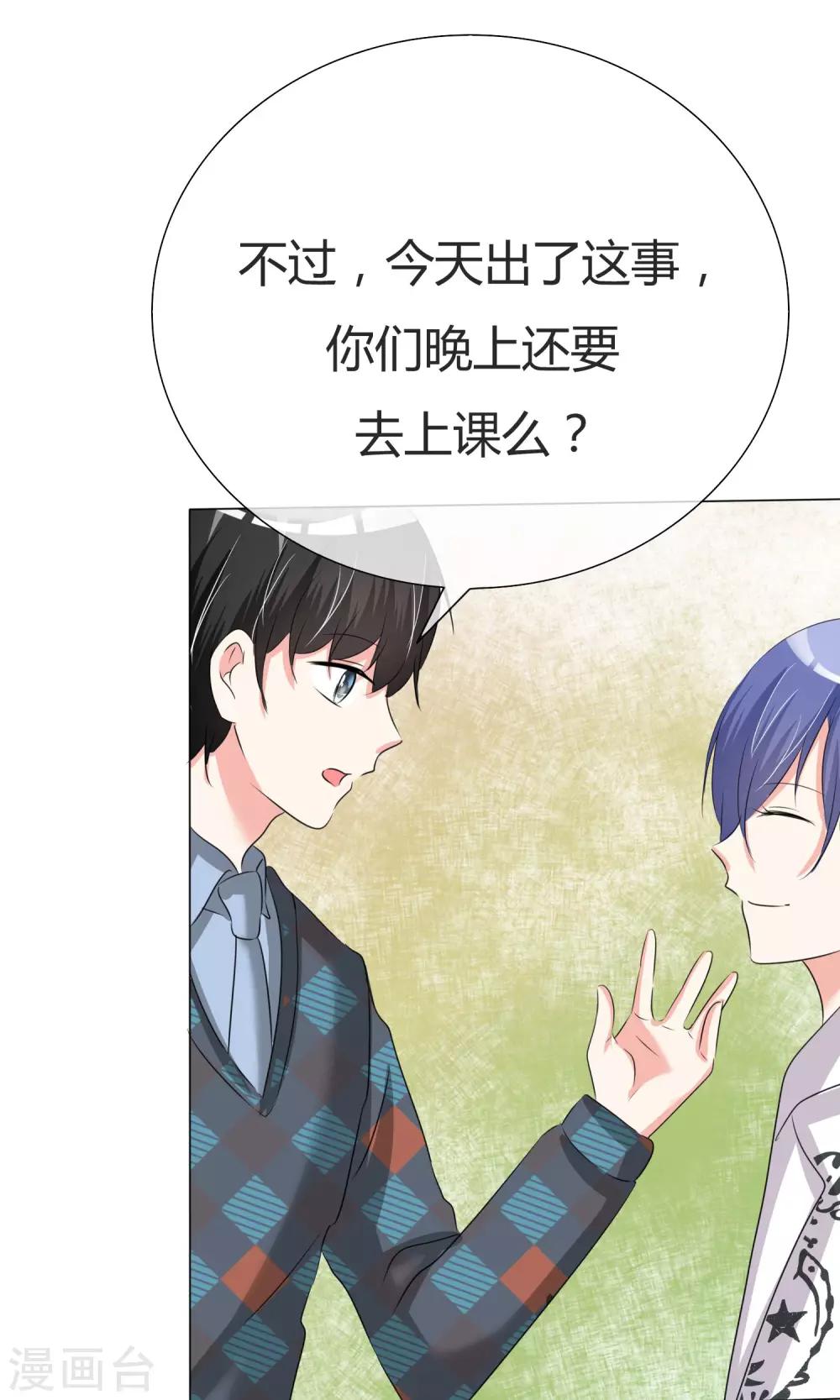 第39话 黑粉出现-第40话