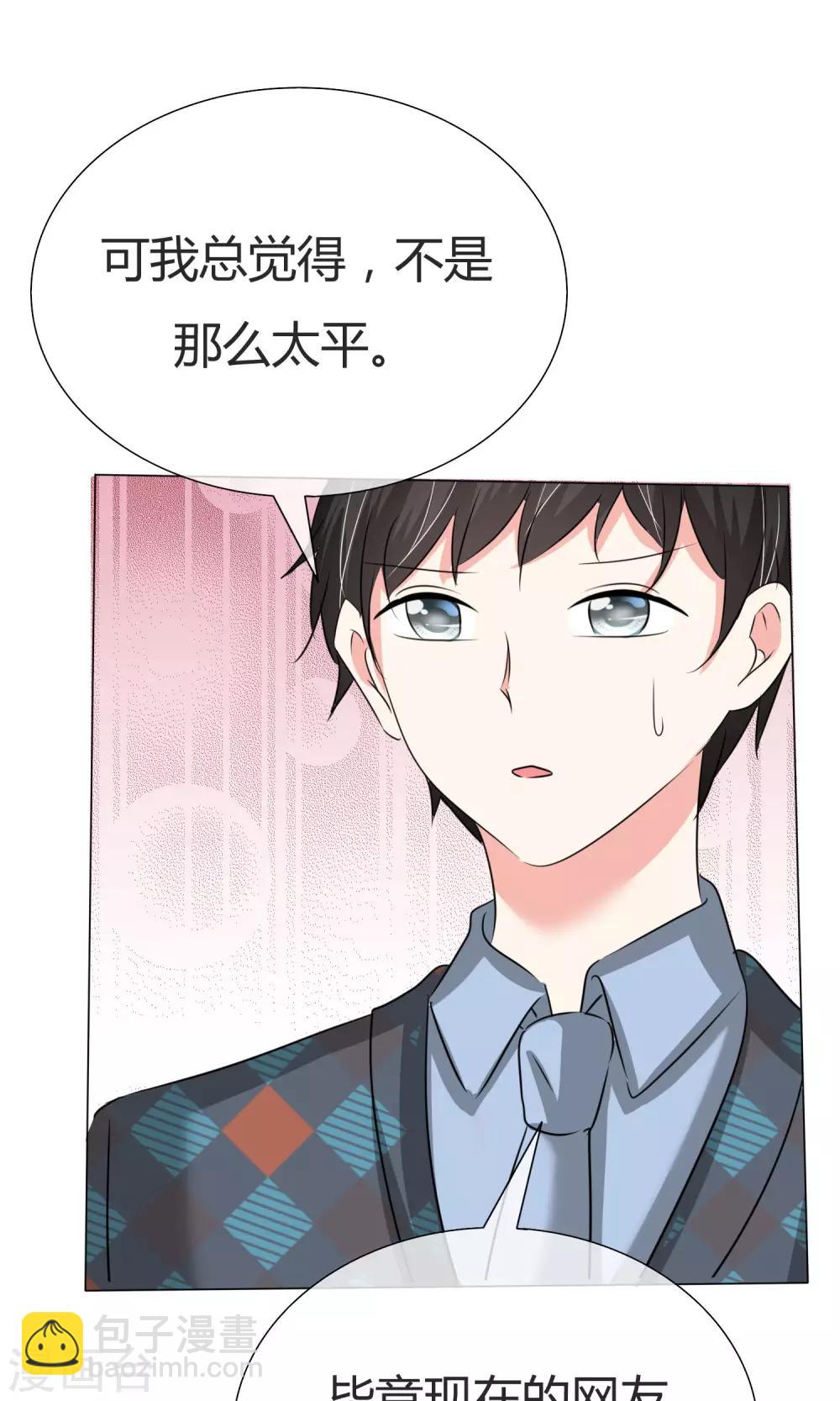 第39话 黑粉出现-第40话