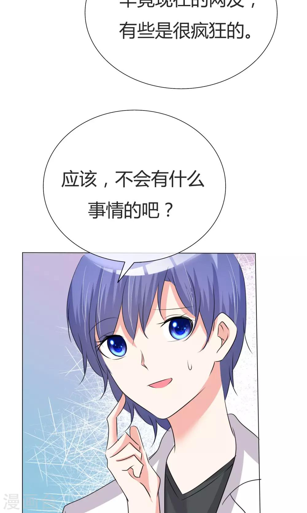 第39话 黑粉出现-第40话