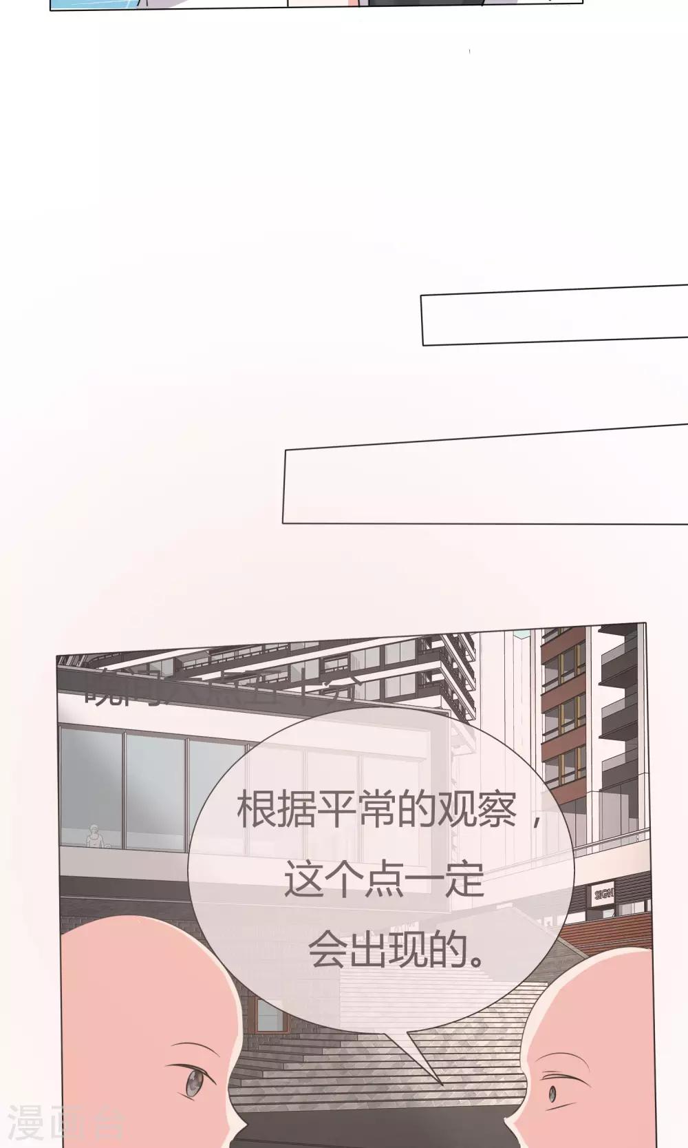 第39话 黑粉出现-第40话