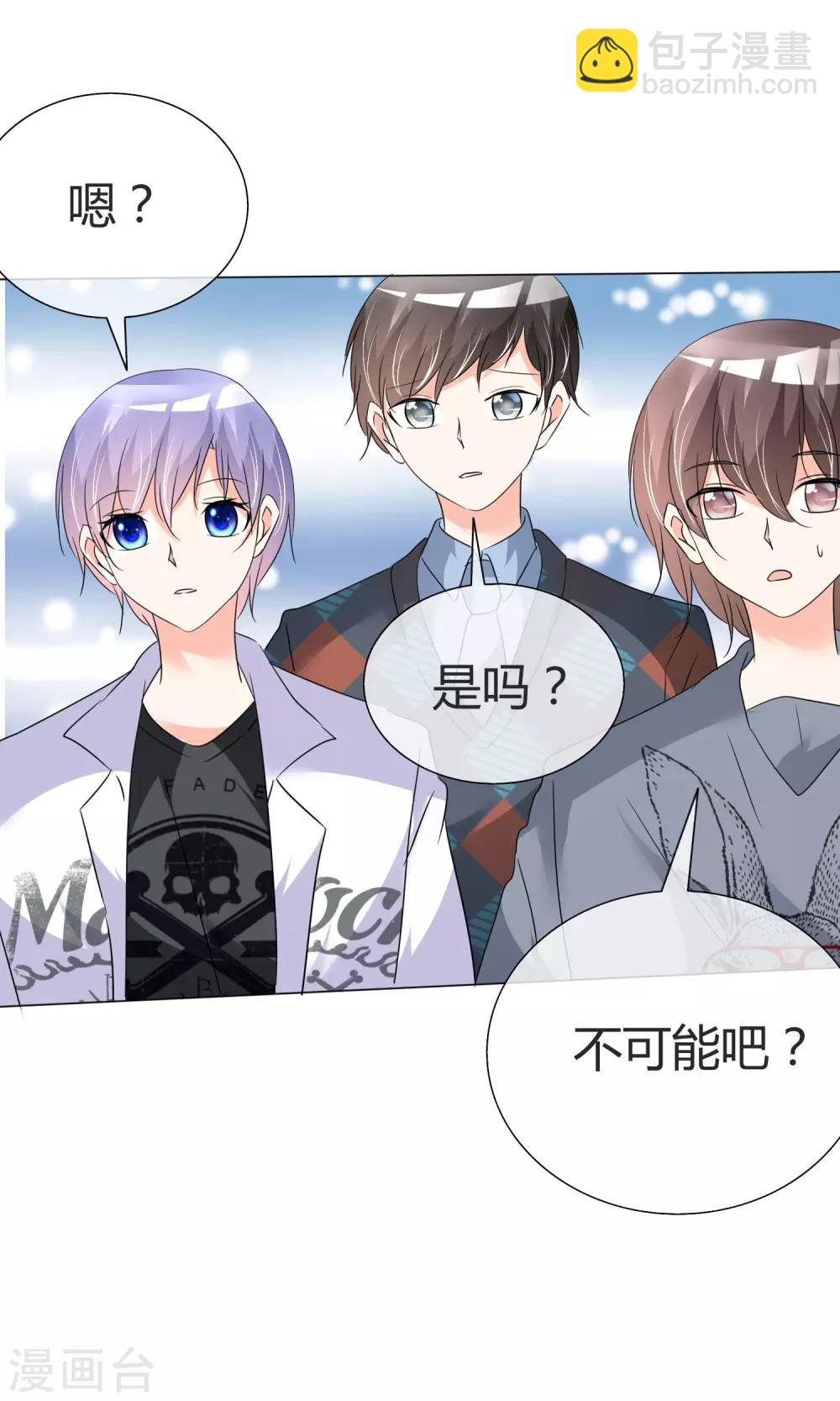 第39话 黑粉出现-第40话