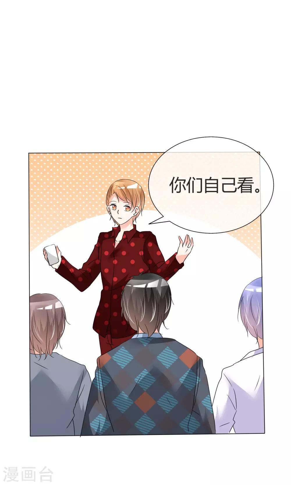 第39话 黑粉出现-第40话