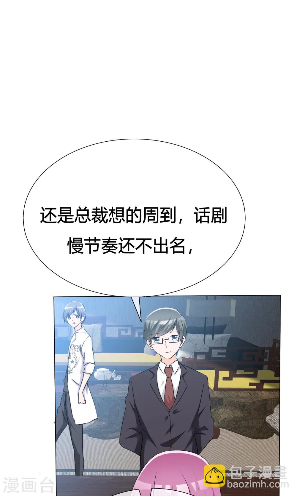 第41话 预演话剧-第42话