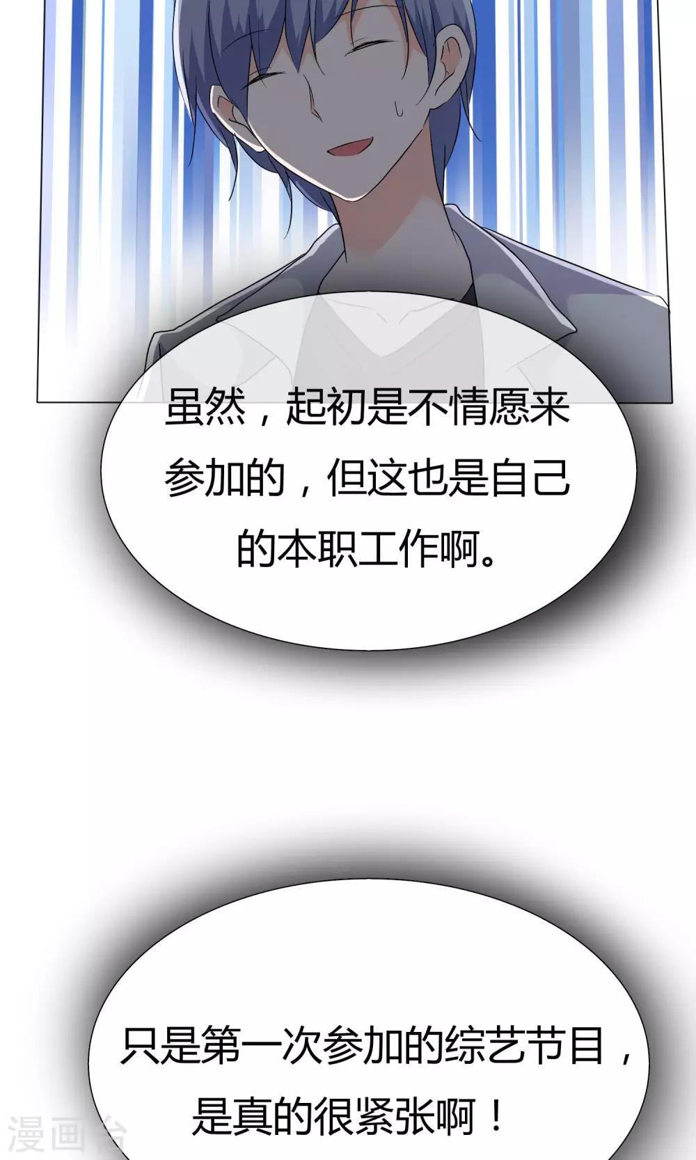 第43话 综艺首秀-第44话