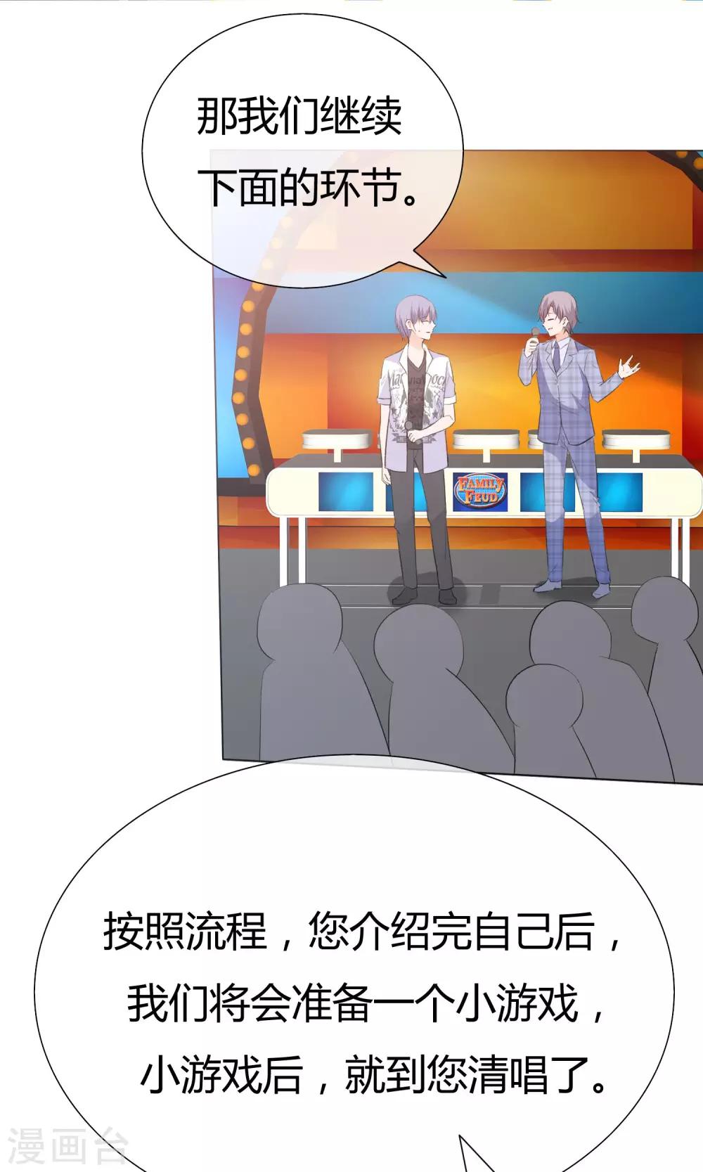 第43话 综艺首秀-第44话