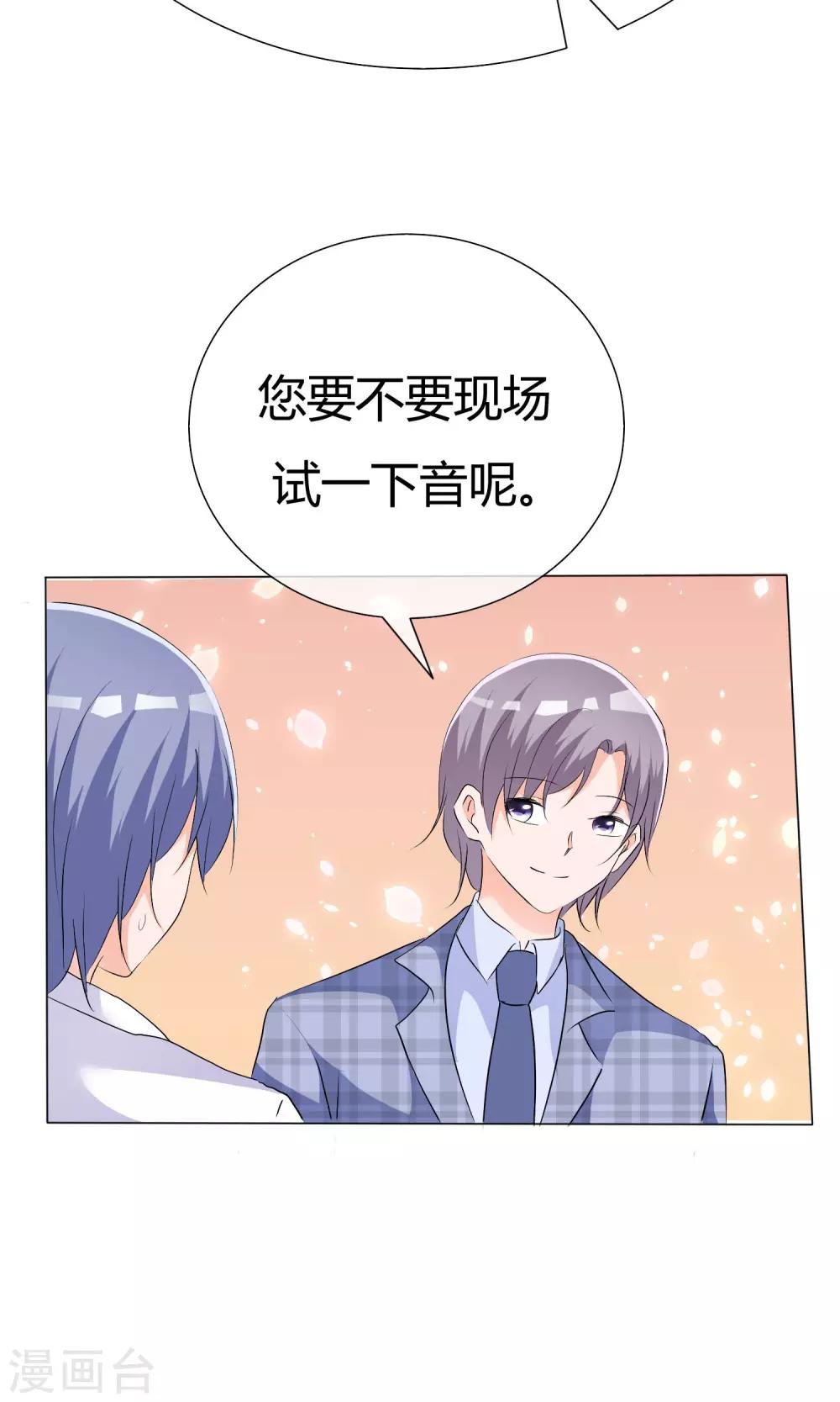 第43话 综艺首秀-第44话