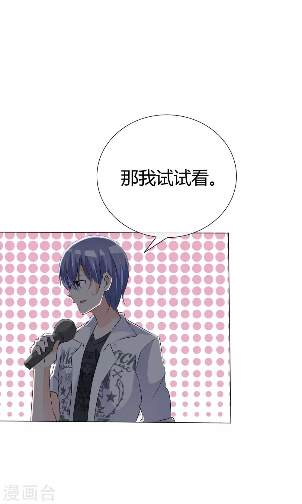 第43话 综艺首秀-第44话