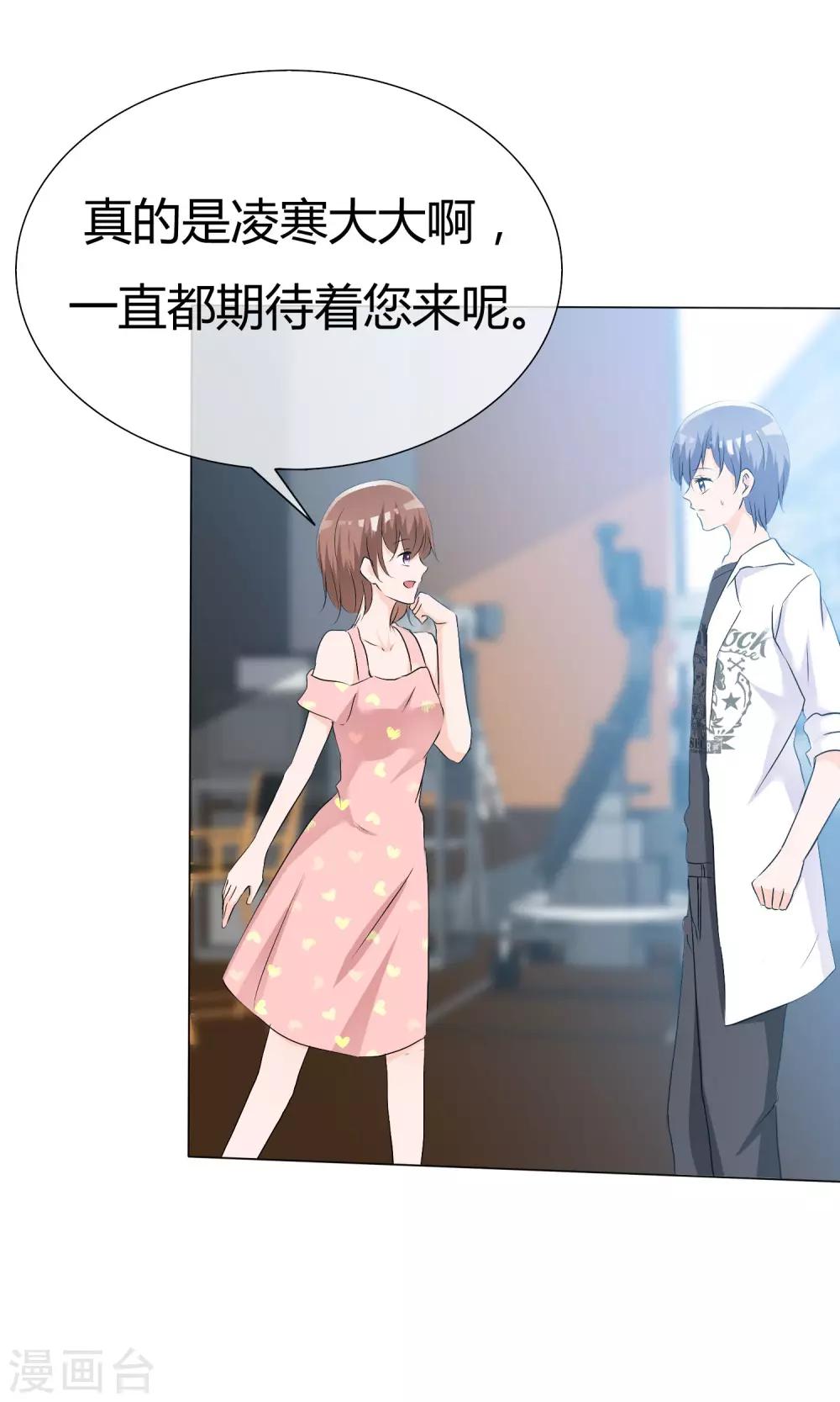 第43话 综艺首秀-第44话