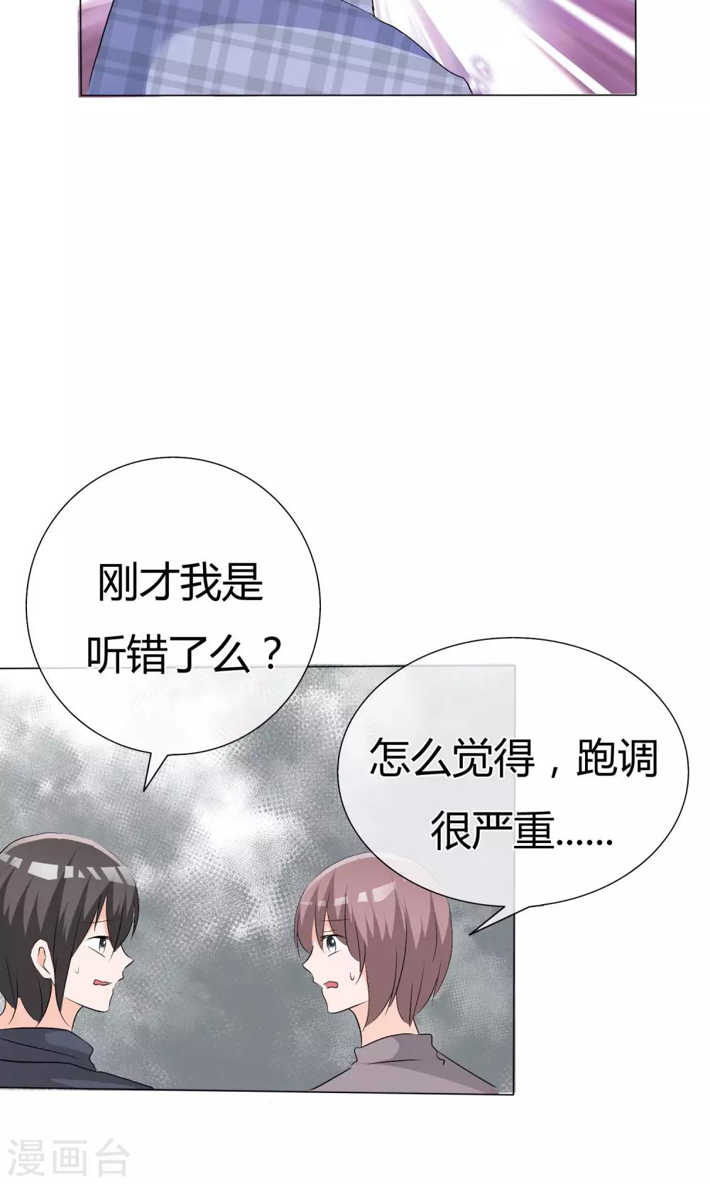 第43话 综艺首秀-第44话