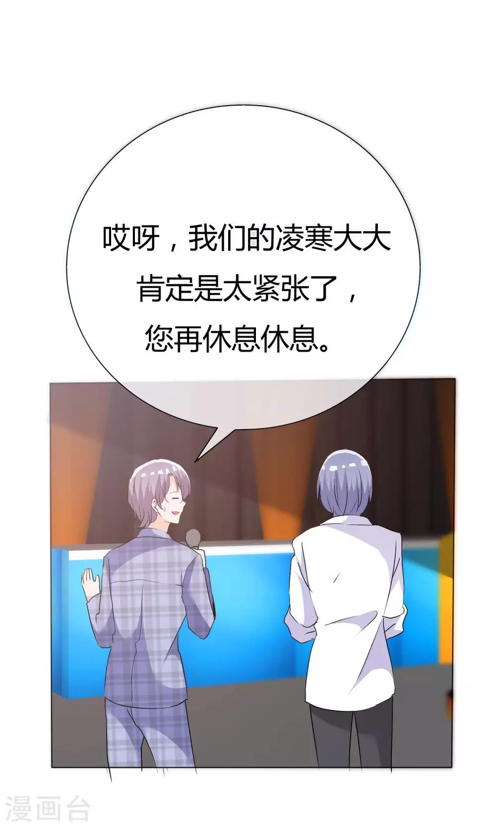 第43话 综艺首秀-第44话