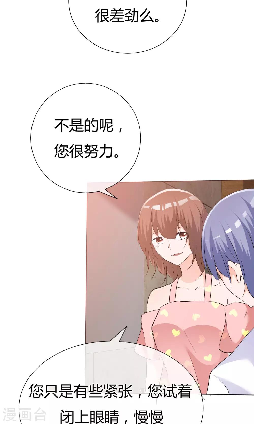 第43话 综艺首秀-第44话