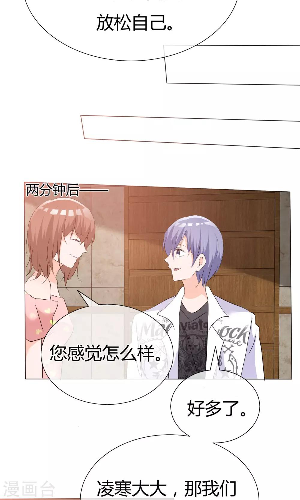 第43话 综艺首秀-第44话