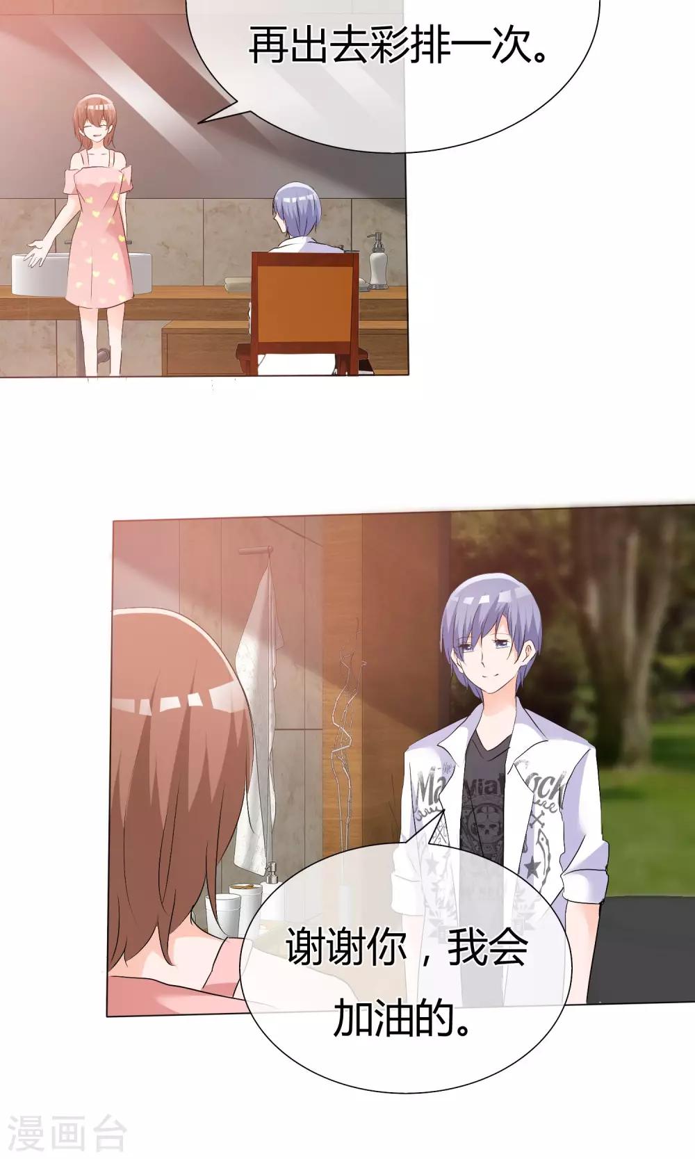 第43话 综艺首秀-第44话