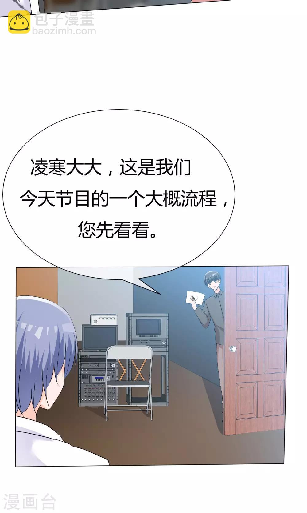 第43话 综艺首秀-第44话