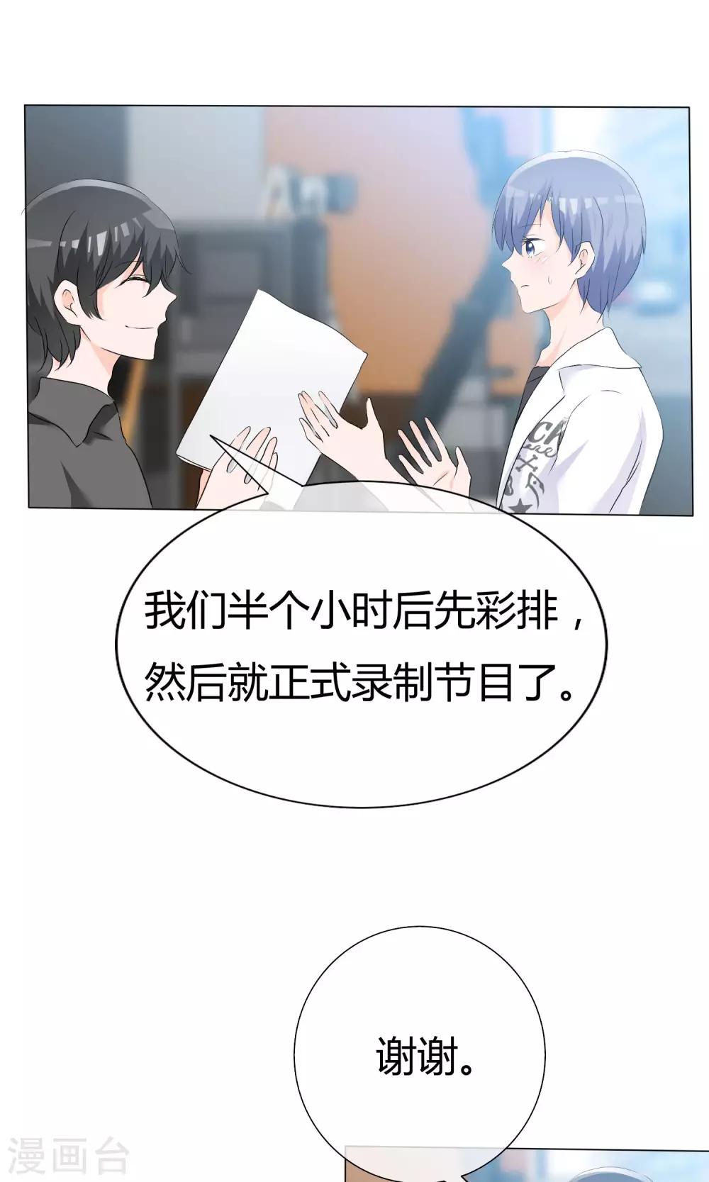 第43话 综艺首秀-第44话